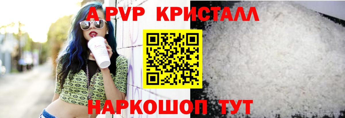 А ПВП мука Балашиха