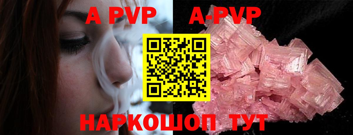 A PVP крисы CK  купить  сайты  Балашиха  А ПВП Соль  Вход с VPN  Alfa_PVP крисы CK 