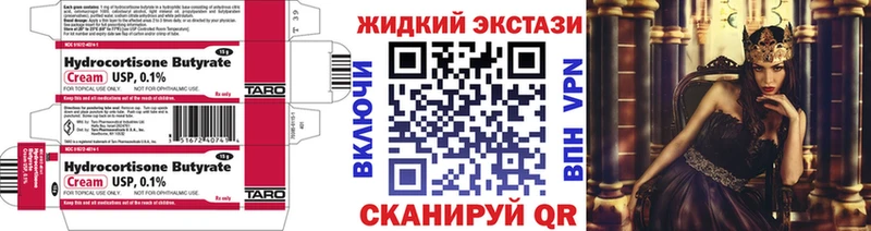 даркнет сайт  Балашиха  Бутират бутик 