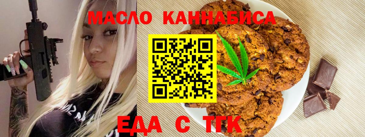 Печенье с ТГК конопля  Вход с VPN  Балашиха 