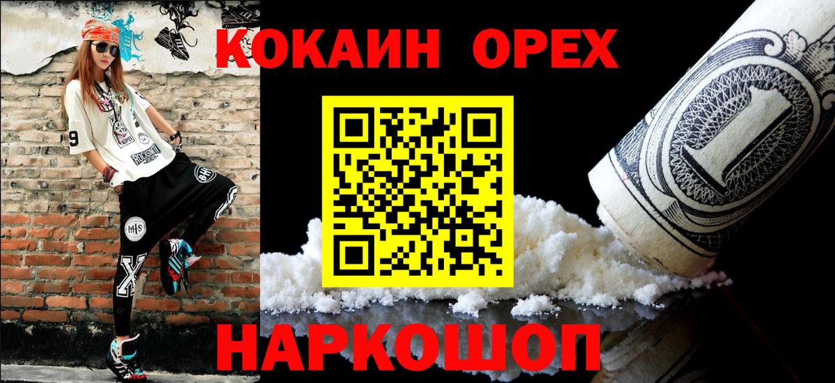 Cocaine Перу  Cocaine Перу  Балашиха  Вход с VPN 