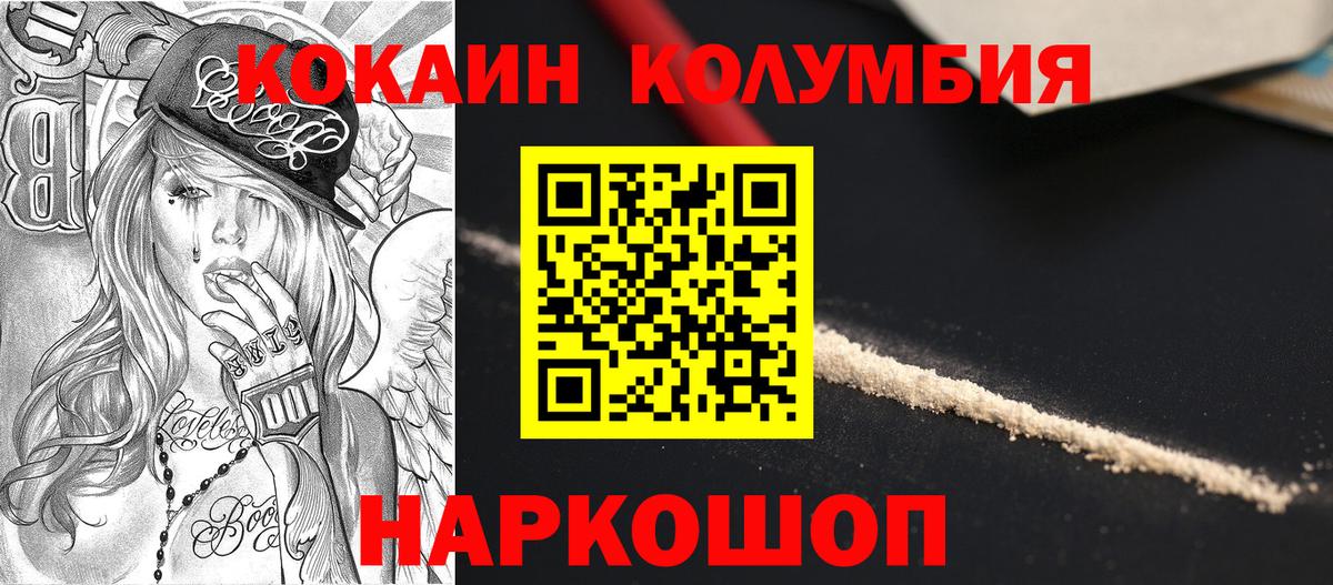 Cocaine Columbia Балашиха