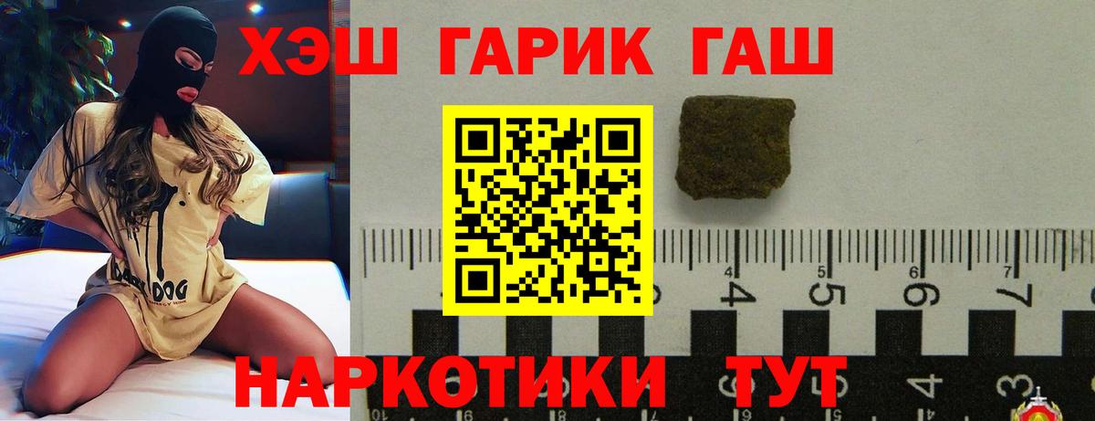 Балашиха  купить наркотик  Вход с VPN  ГАШ гашик 