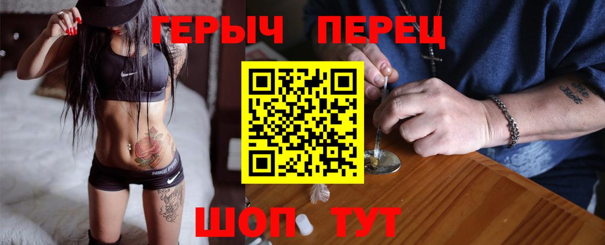 ГЕРОИН афганец Балашиха