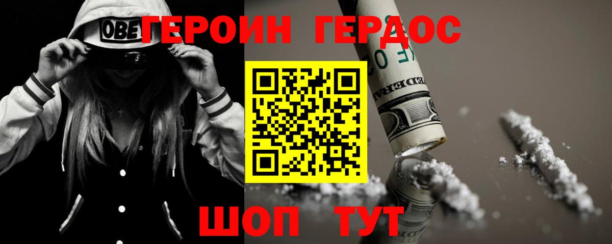 Балашиха  ГЕРОИН гречка  Героин  Вход с VPN 