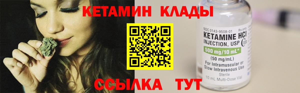 площадка телеграм  Вход с VPN  КЕТАМИН ketamine  Балашиха  КЕТАМИН ketamine 