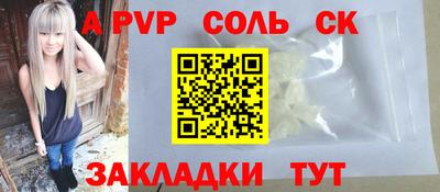 соль ск Балаково