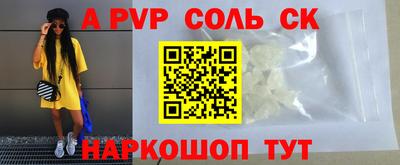 соль ск Балаково
