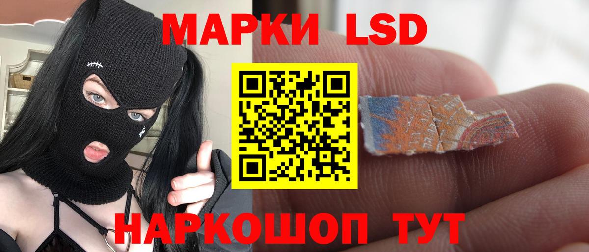 Лсд 25 экстази кислота Балашиха