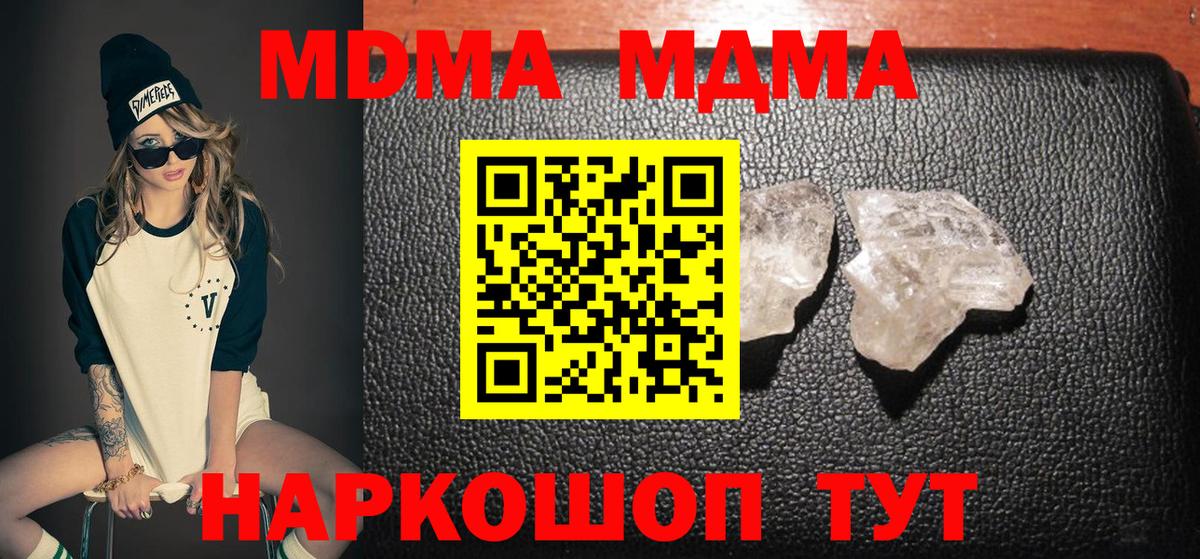 Балашиха  MDMA crystal  МДМА  Вход с VPN 