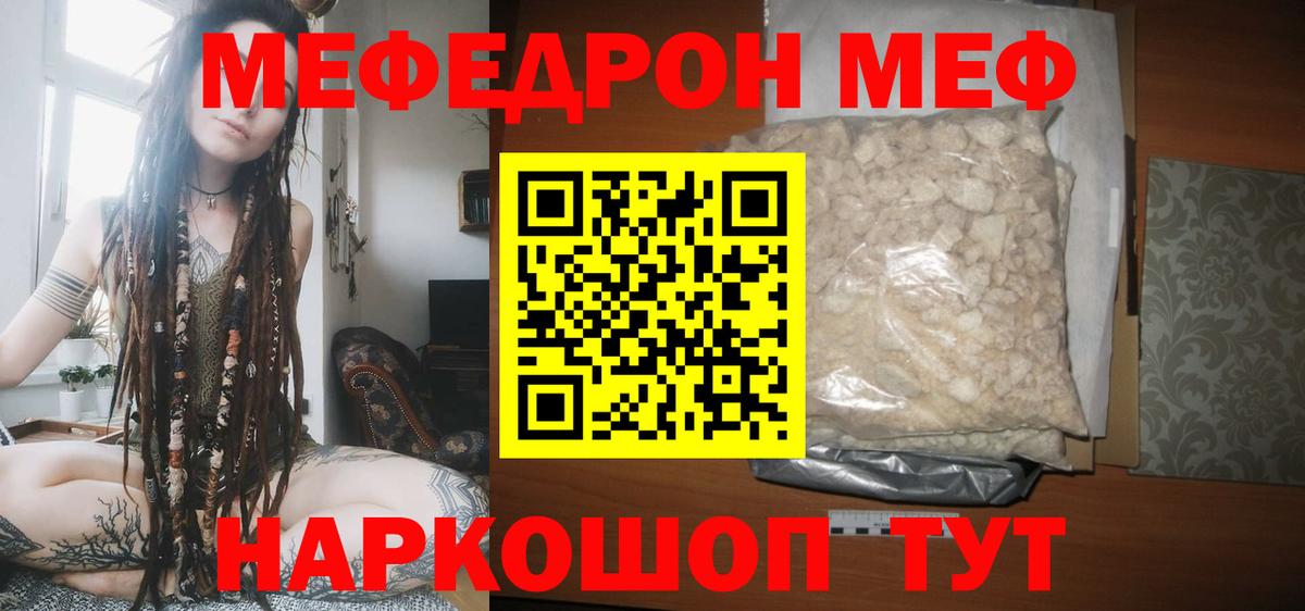 Мефедрон 4 MMC  Мефедрон  Балашиха  Меф  Вход с VPN 