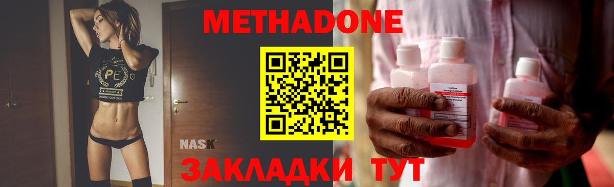 Балашиха  Метадон мёд  Метадон methadone  МЕГА зеркало  Вход с VPN 