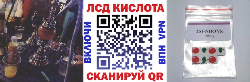 Марки N-bome 1,5мг Балашиха