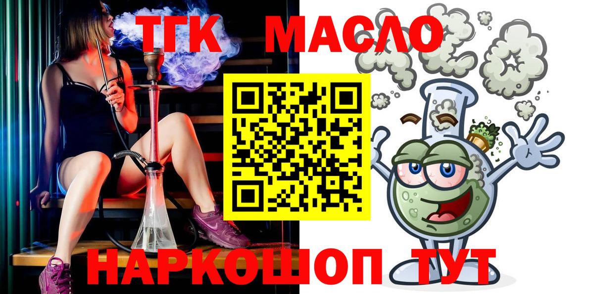 Дистиллят ТГК жижа  Вход с VPN  Балашиха 